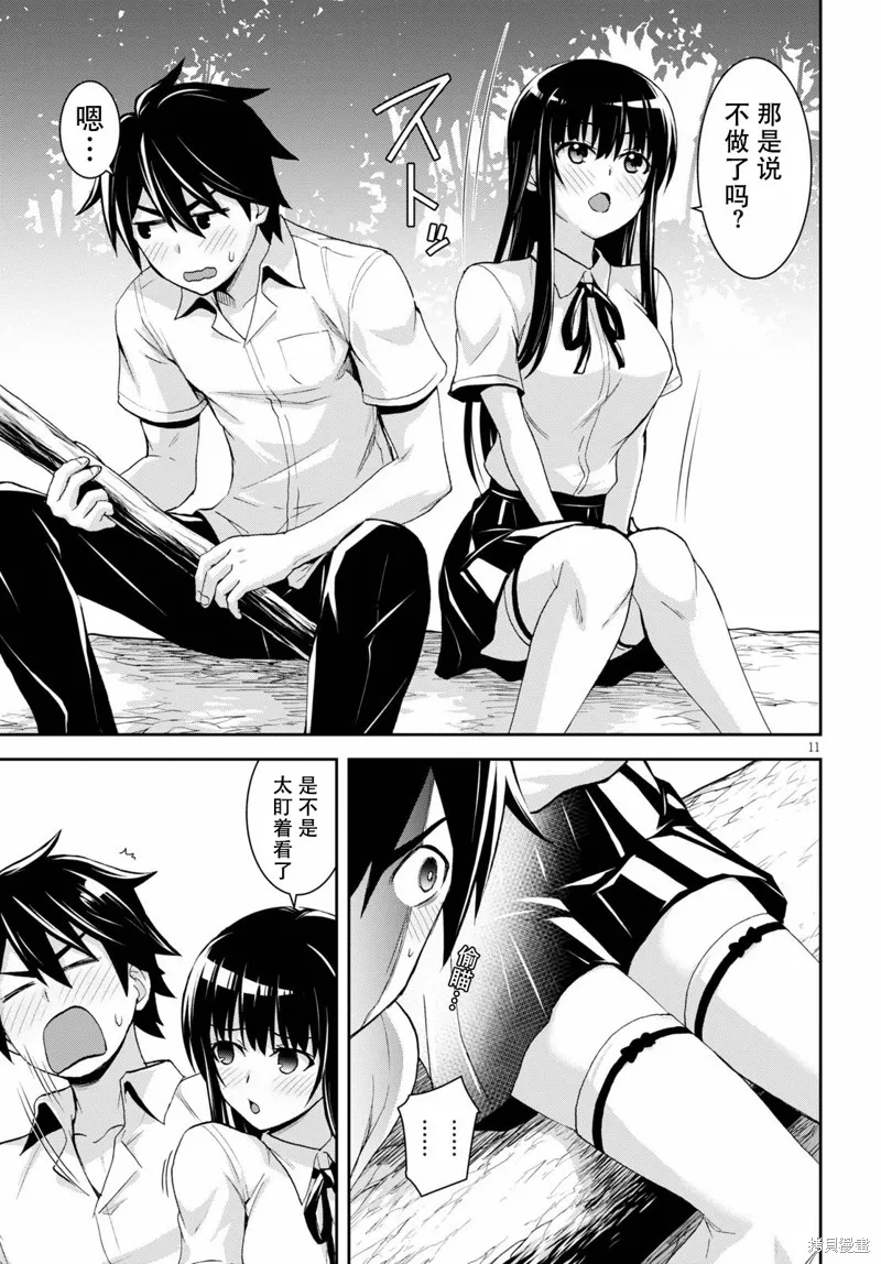 第05话 第11页