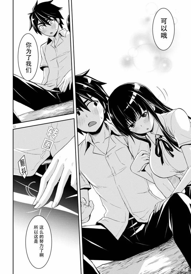 第05话 第12页