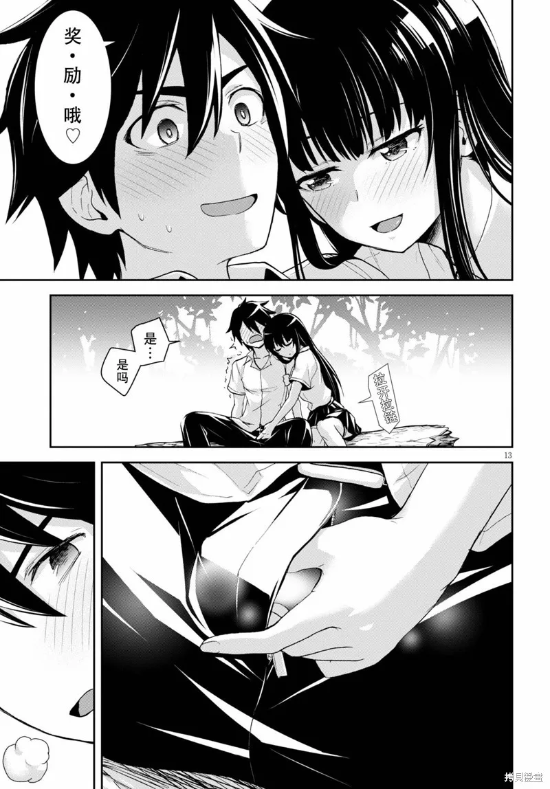 第05话 第13页