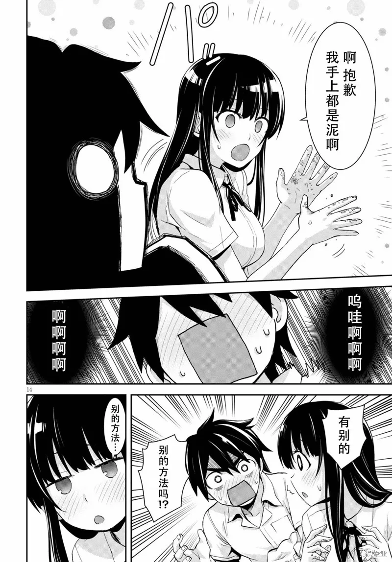 第05话 第14页