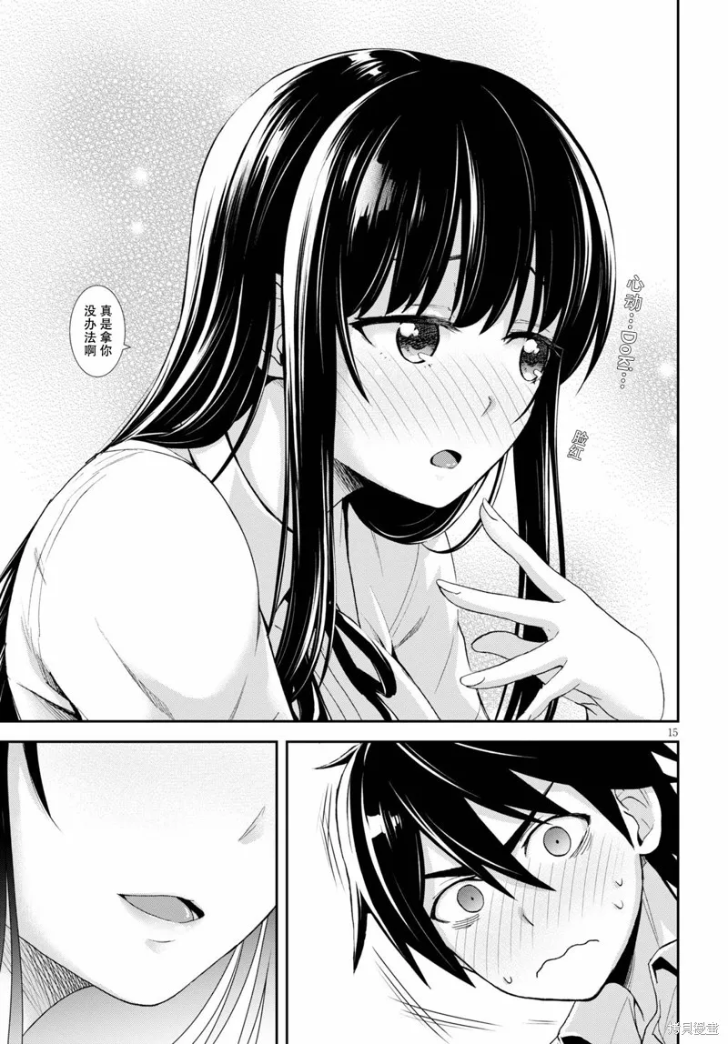 第05话 第15页