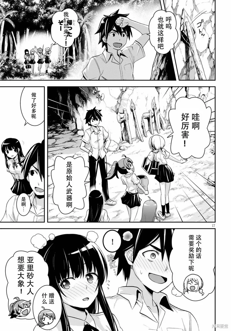 第05话 第17页