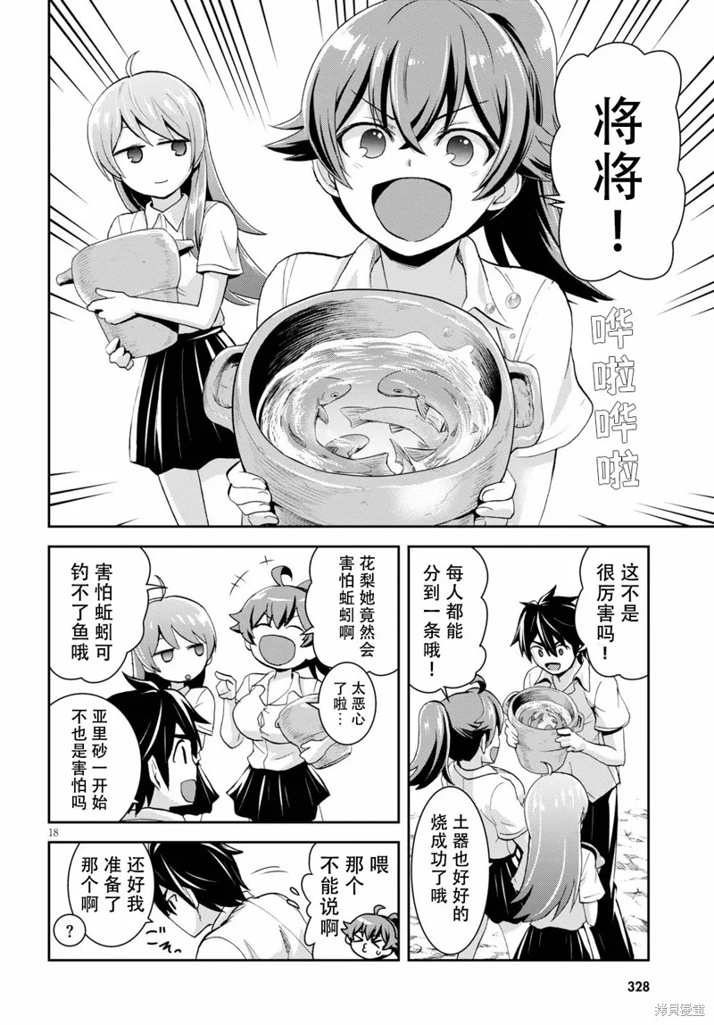 第05话 第18页