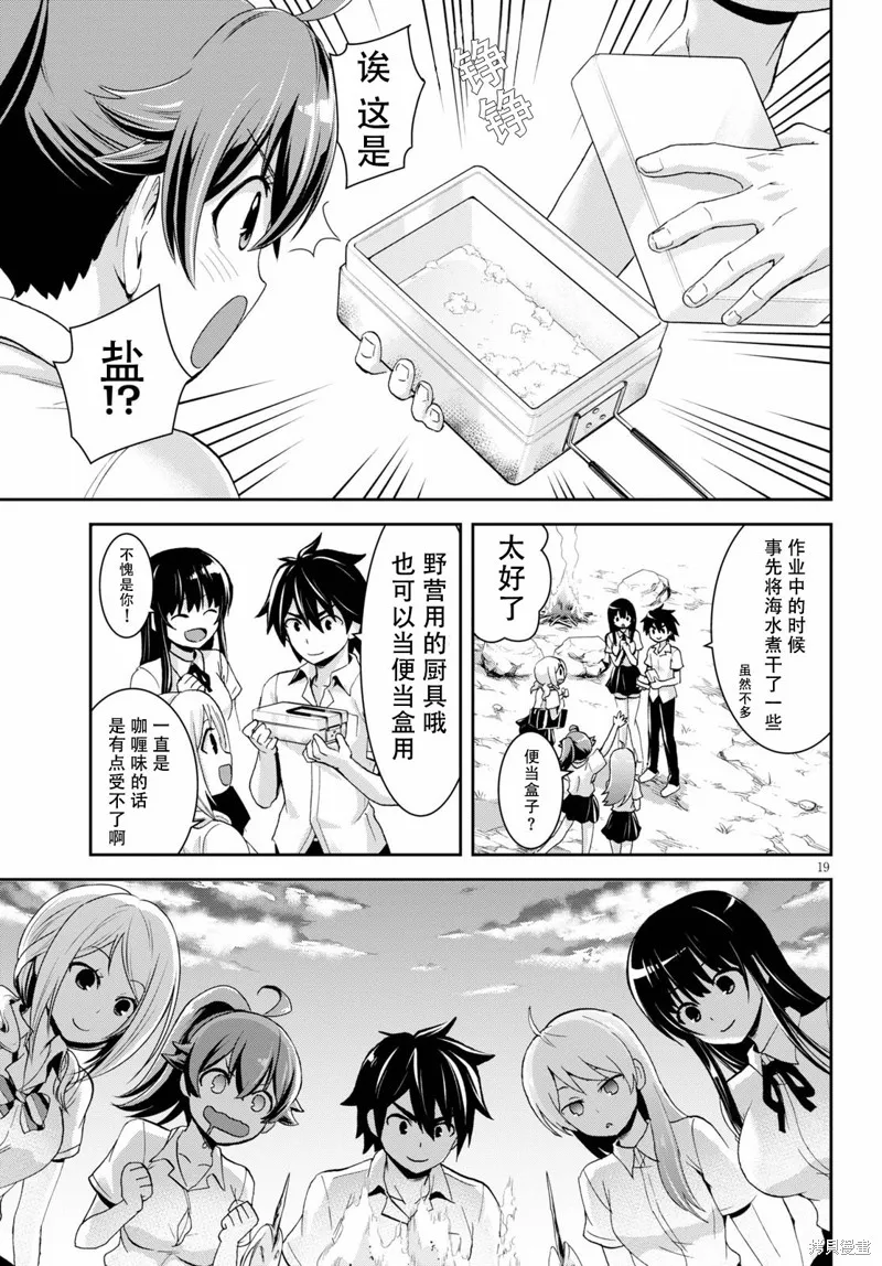 第05话 第19页