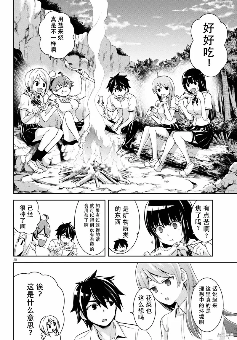 第05话 第20页