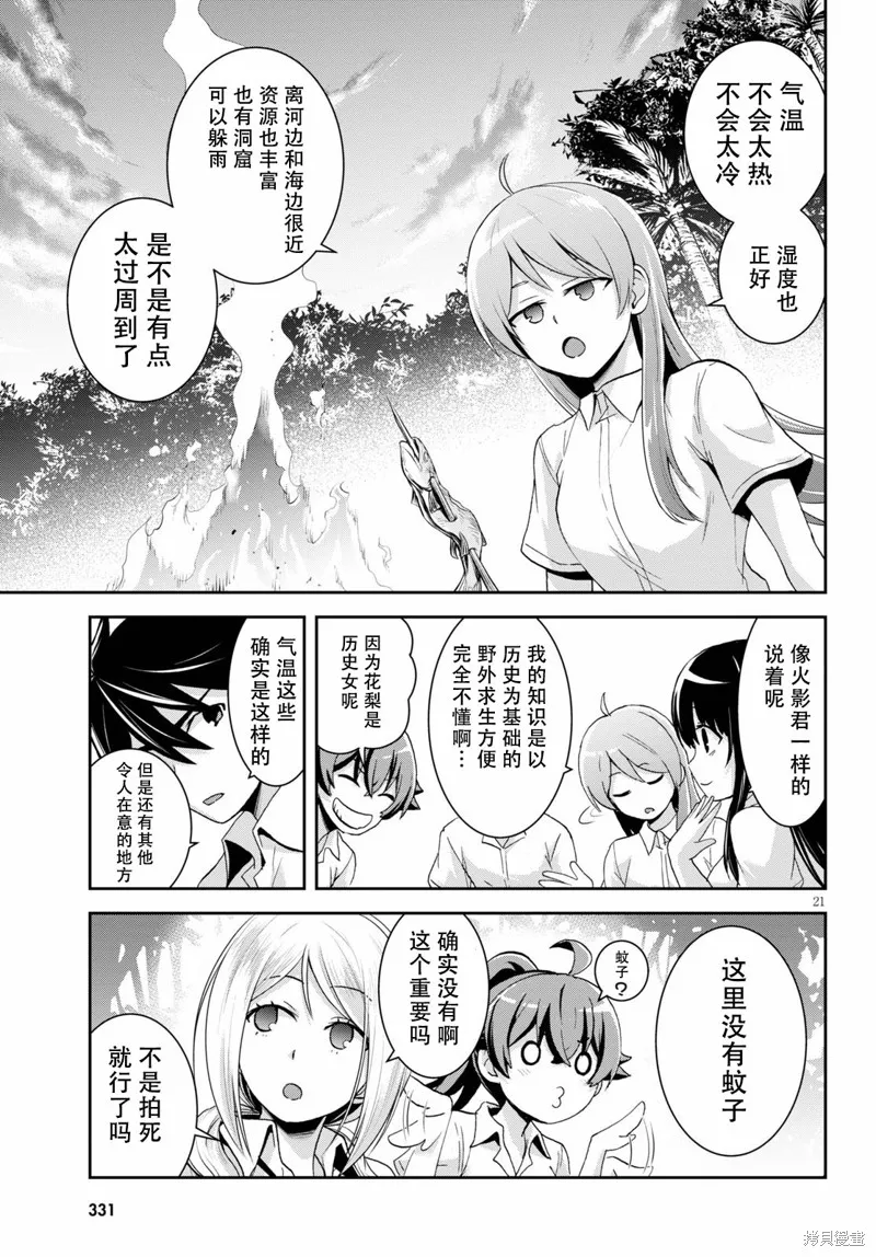 第05话 第21页