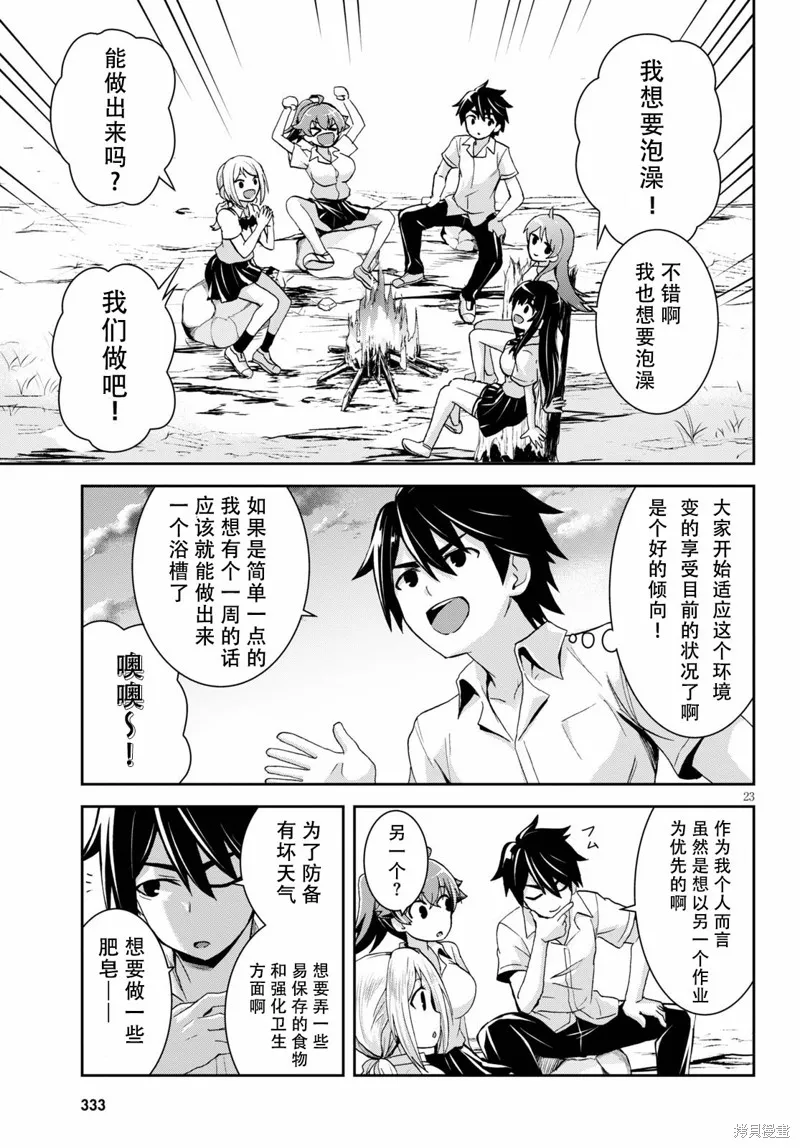 第05话 第23页