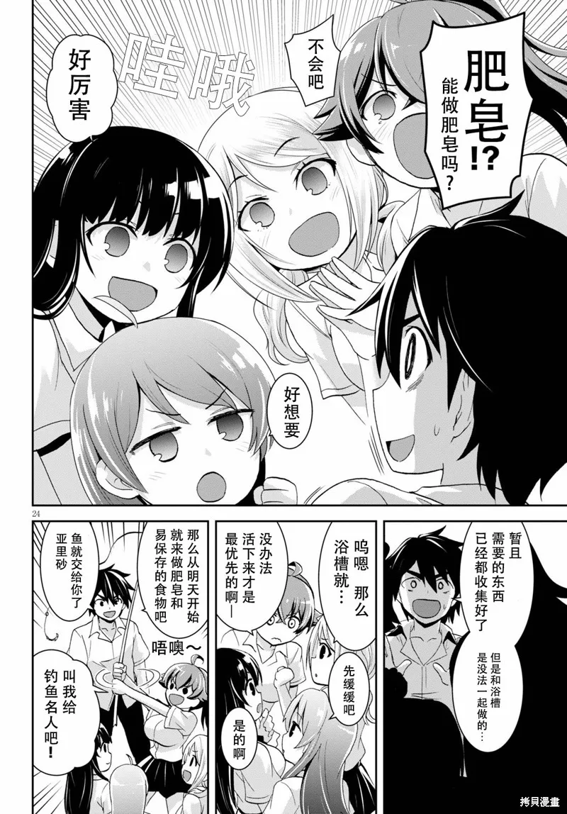 第05话 第24页