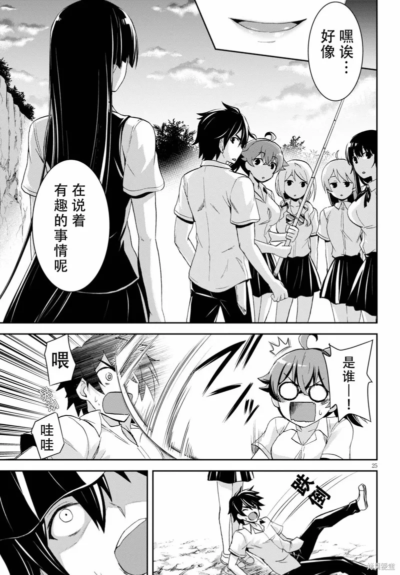 第05话 第25页