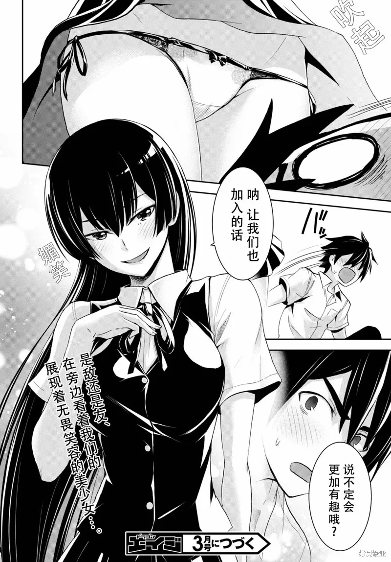 第05话 第26页