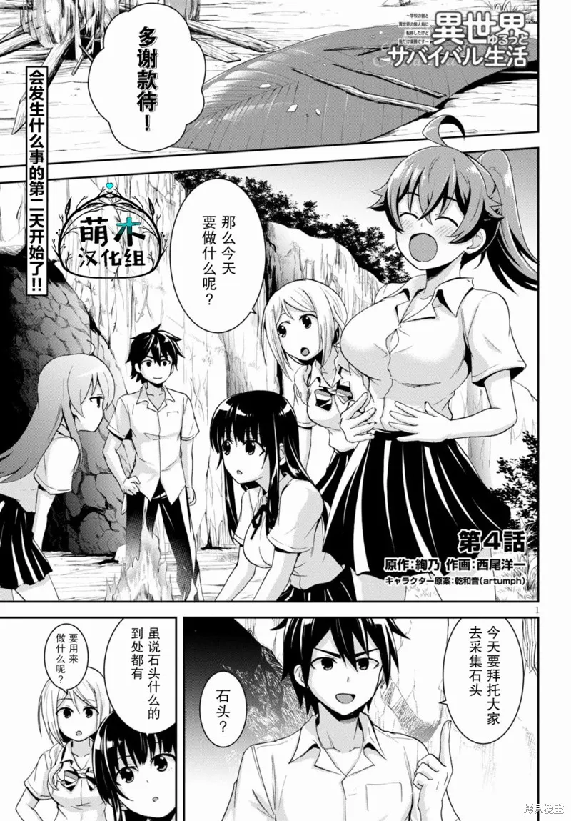 第04话 第1页