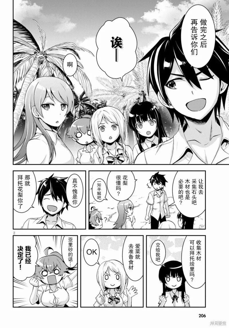 第04话 第2页