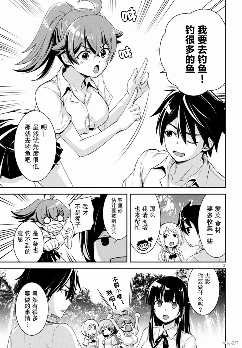 第04话 第3页
