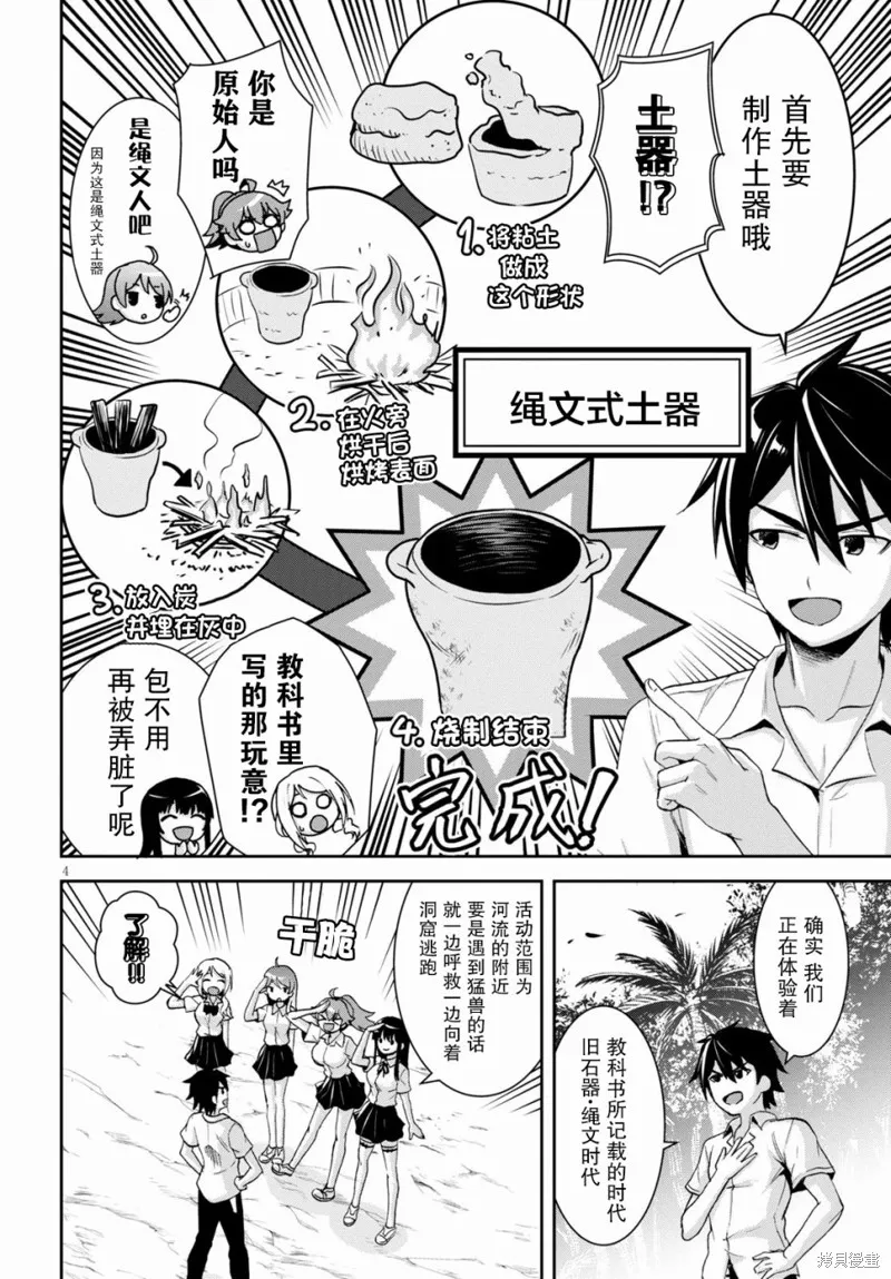 第04话 第4页