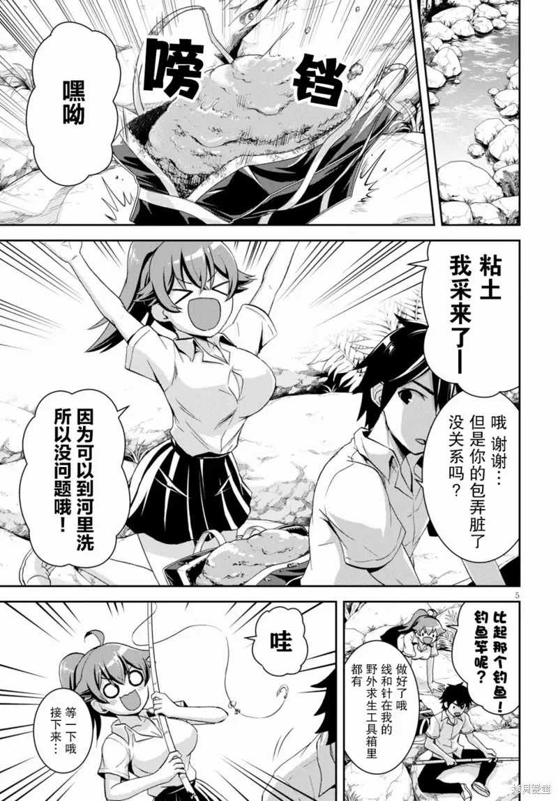 第04话 第5页