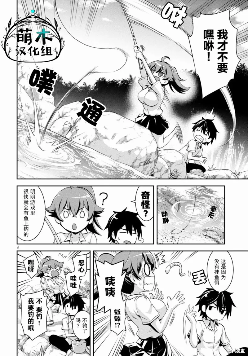 第04话 第6页