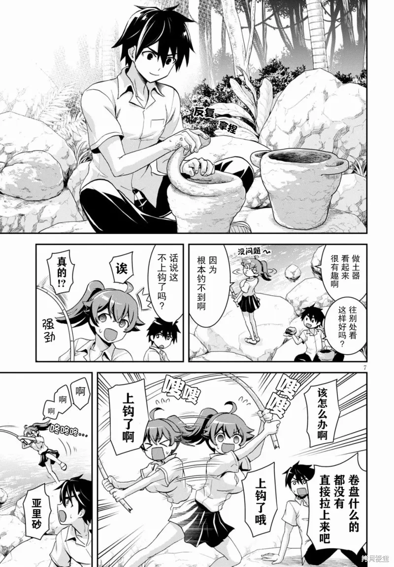 第04话 第7页