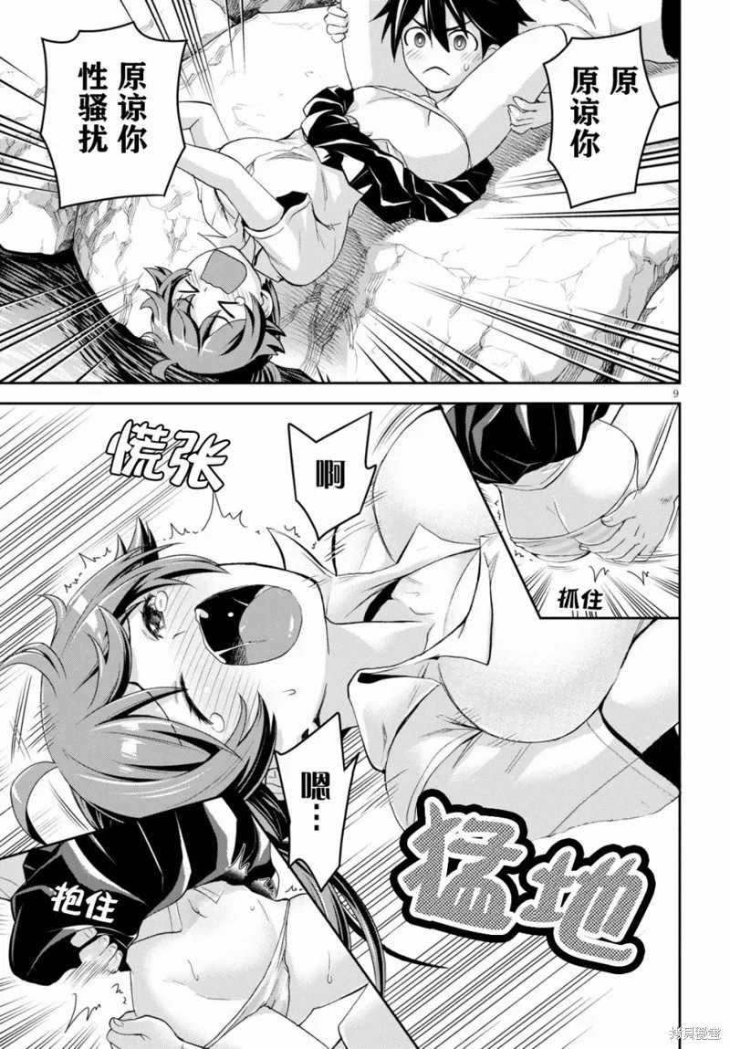 第04话 第9页