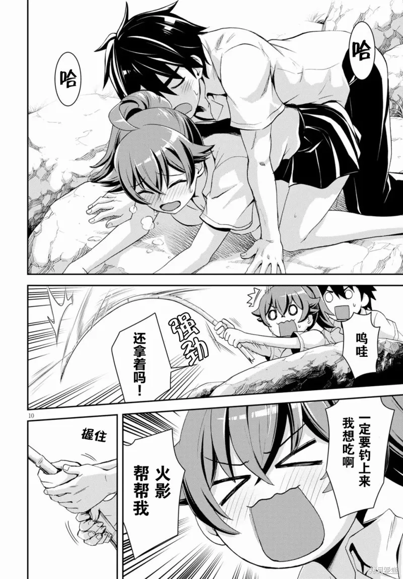 第04话 第10页
