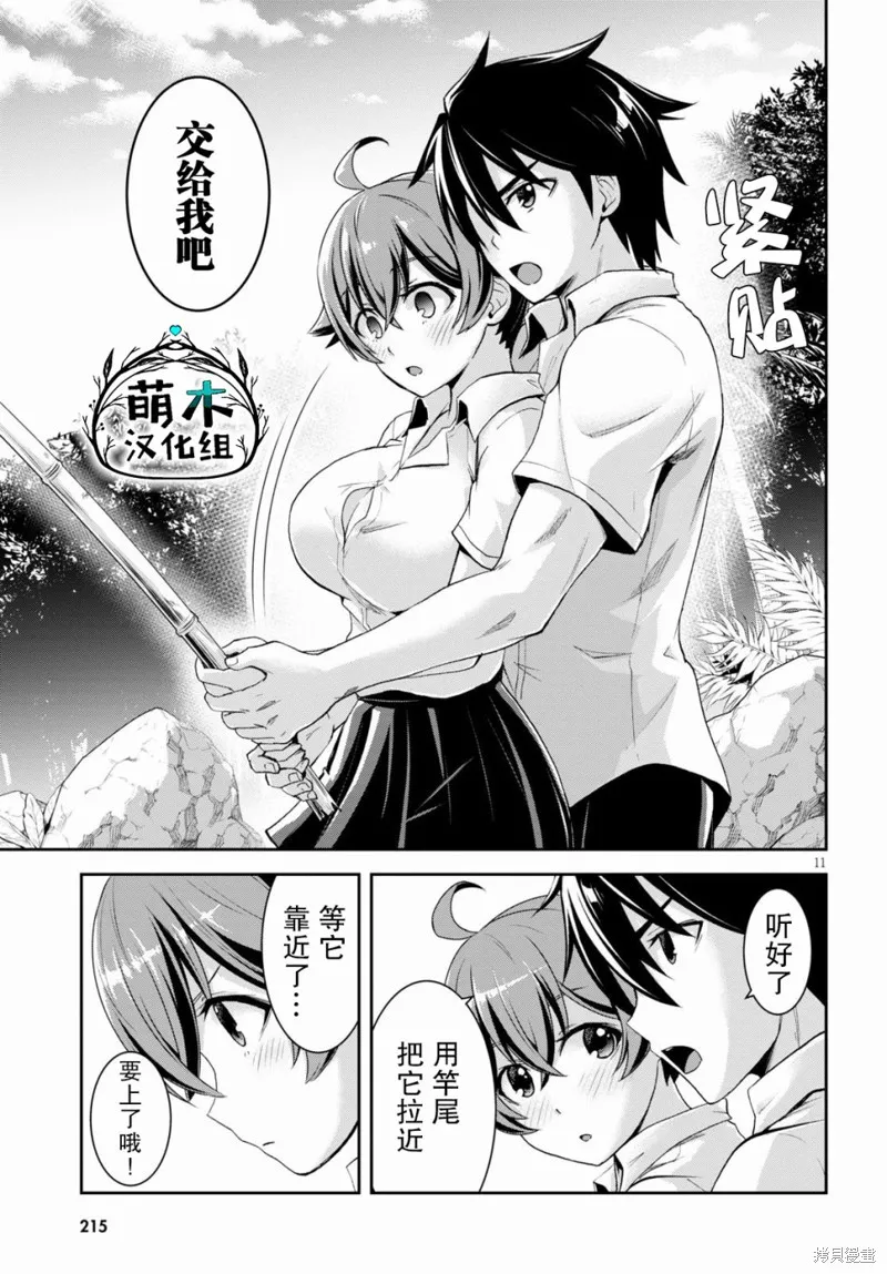 第04话 第11页