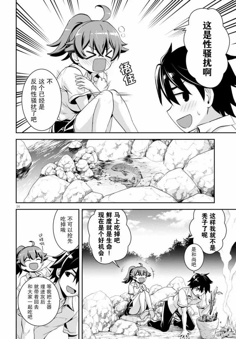 第04话 第14页