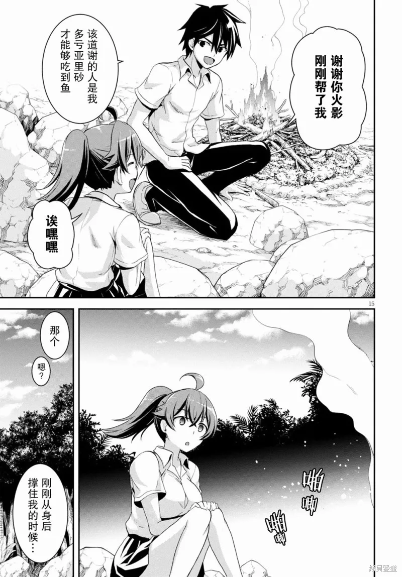 第04话 第15页