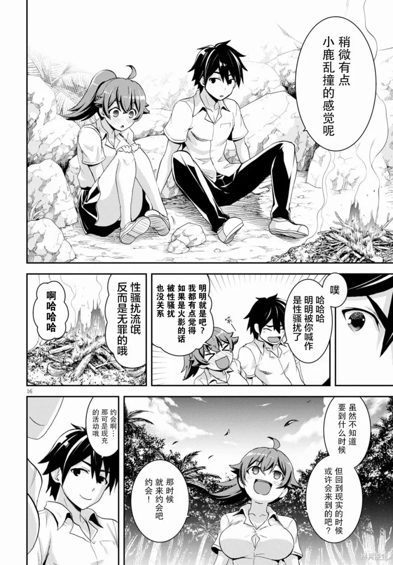 第04话 第16页