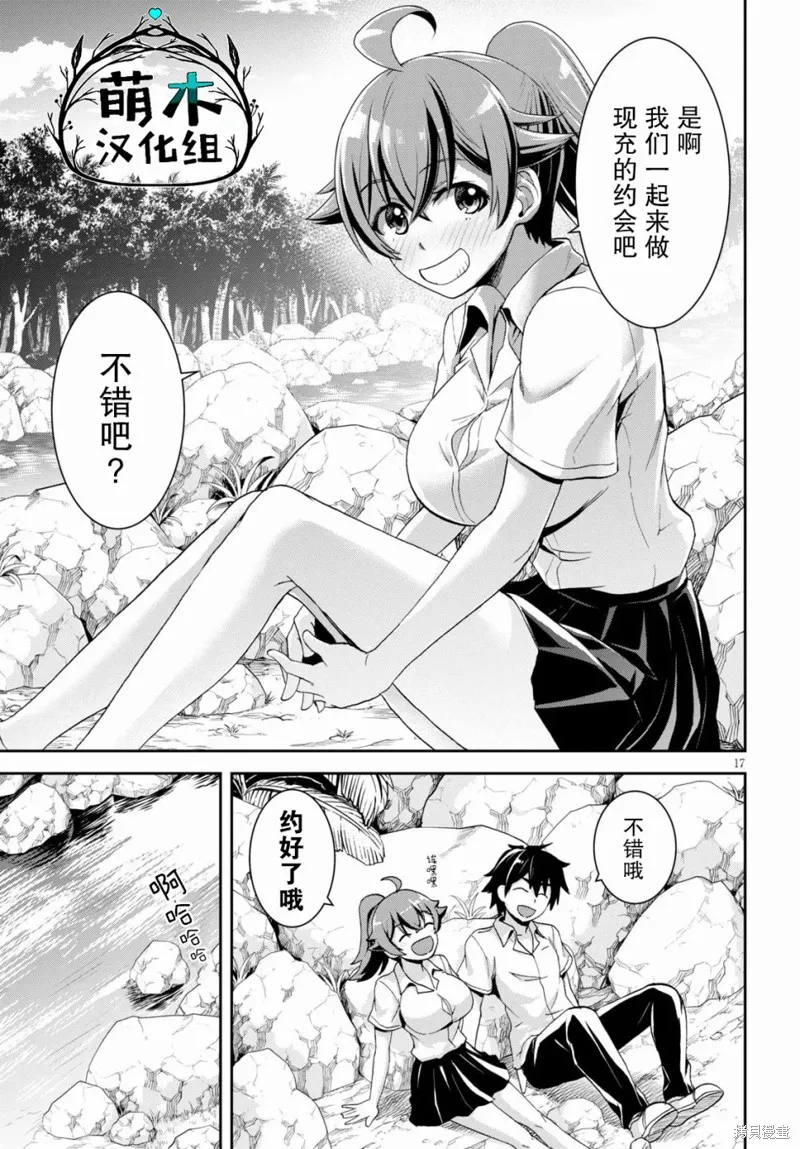 第04话 第17页