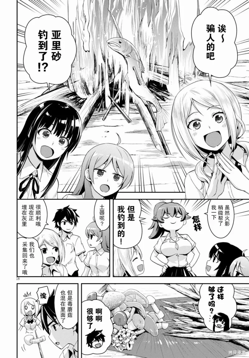 第04话 第18页