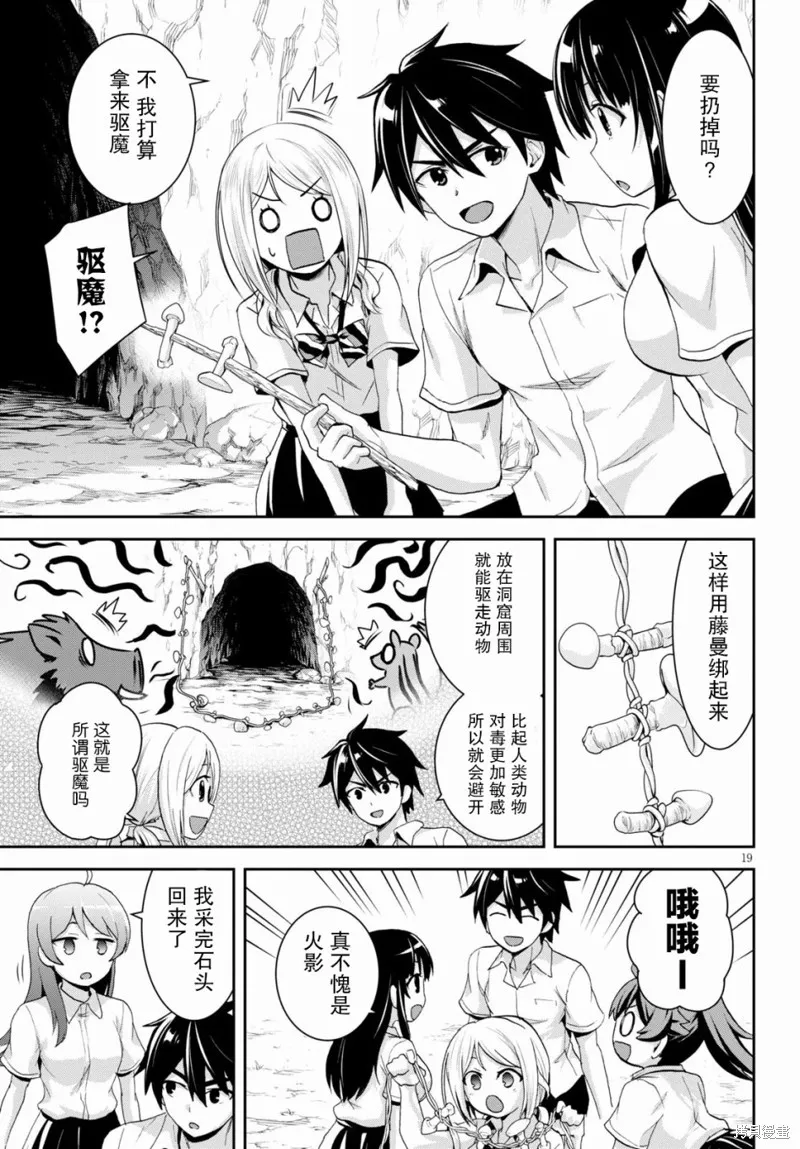第04话 第19页