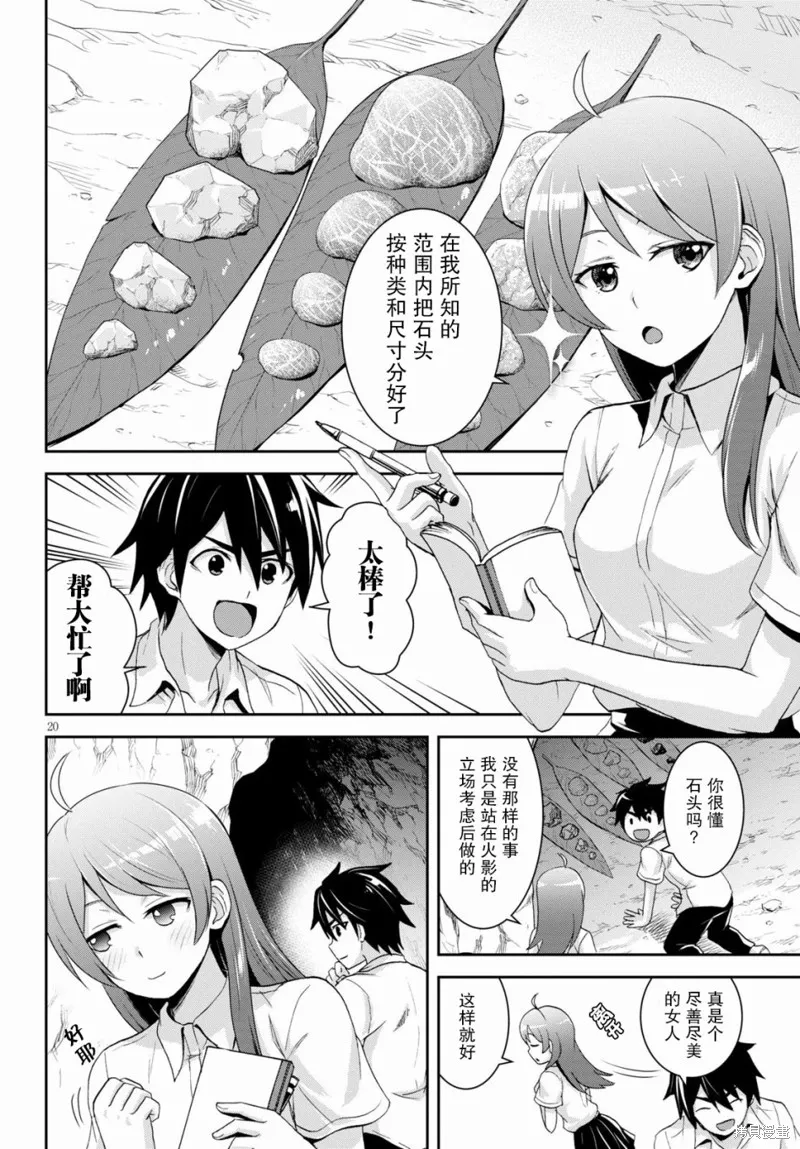 第04话 第20页