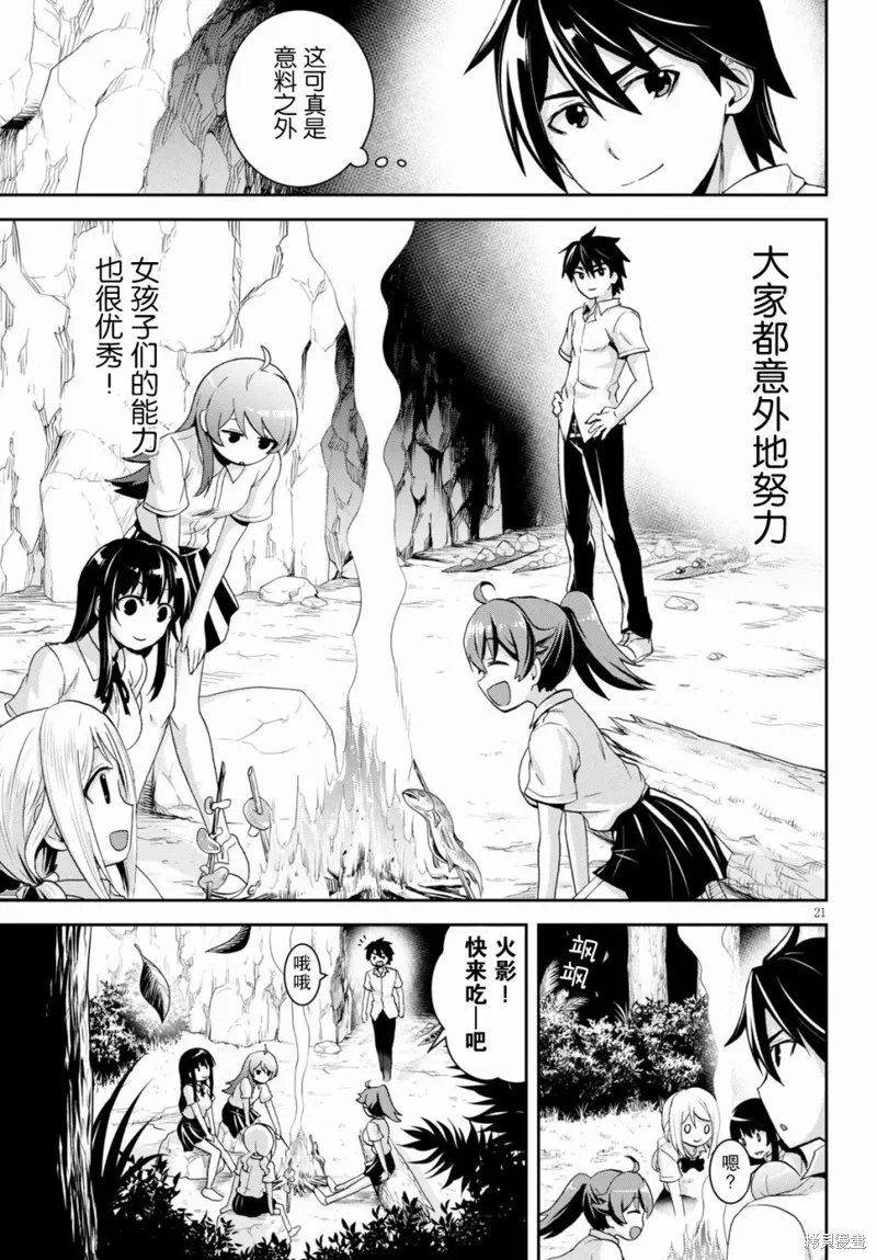 第04话 第21页