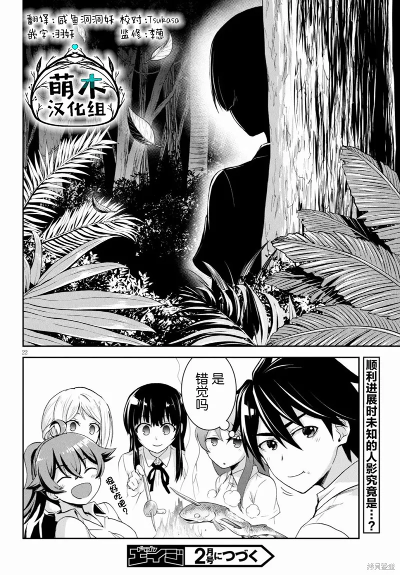 第04话 第22页