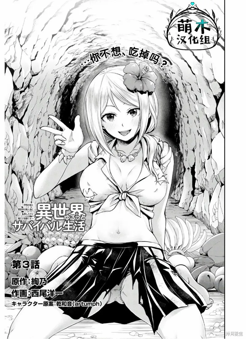 第03话 第1页