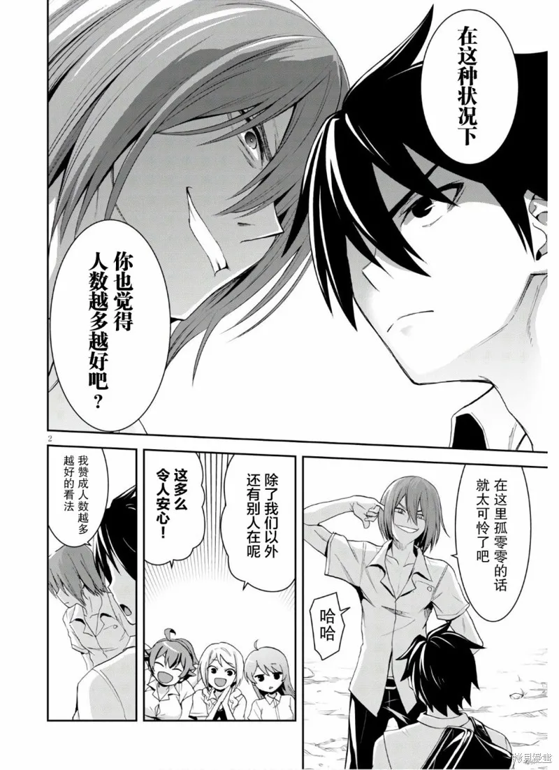 第03话 第2页