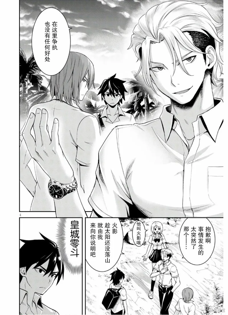 第03话 第4页
