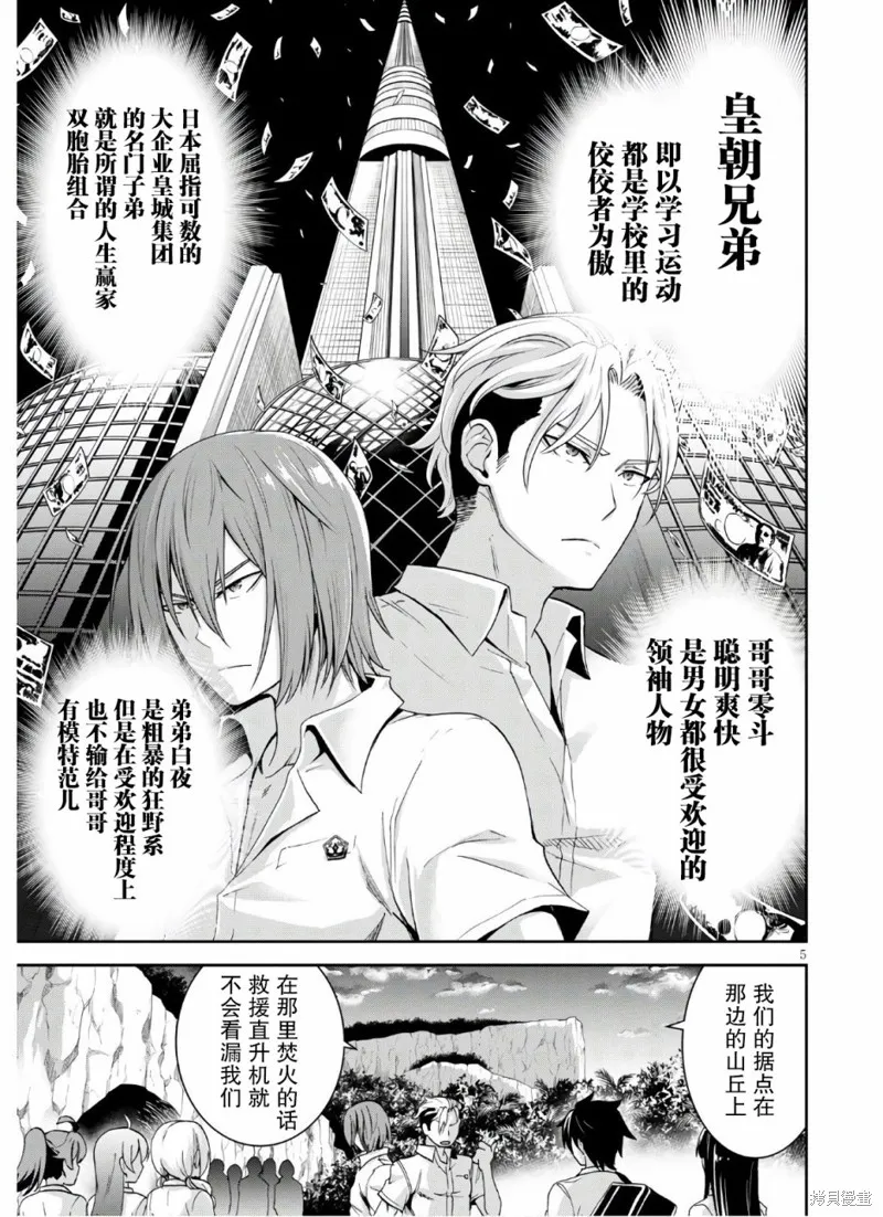 第03话 第5页