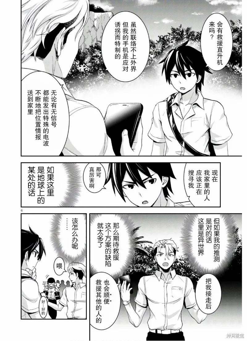 第03话 第6页