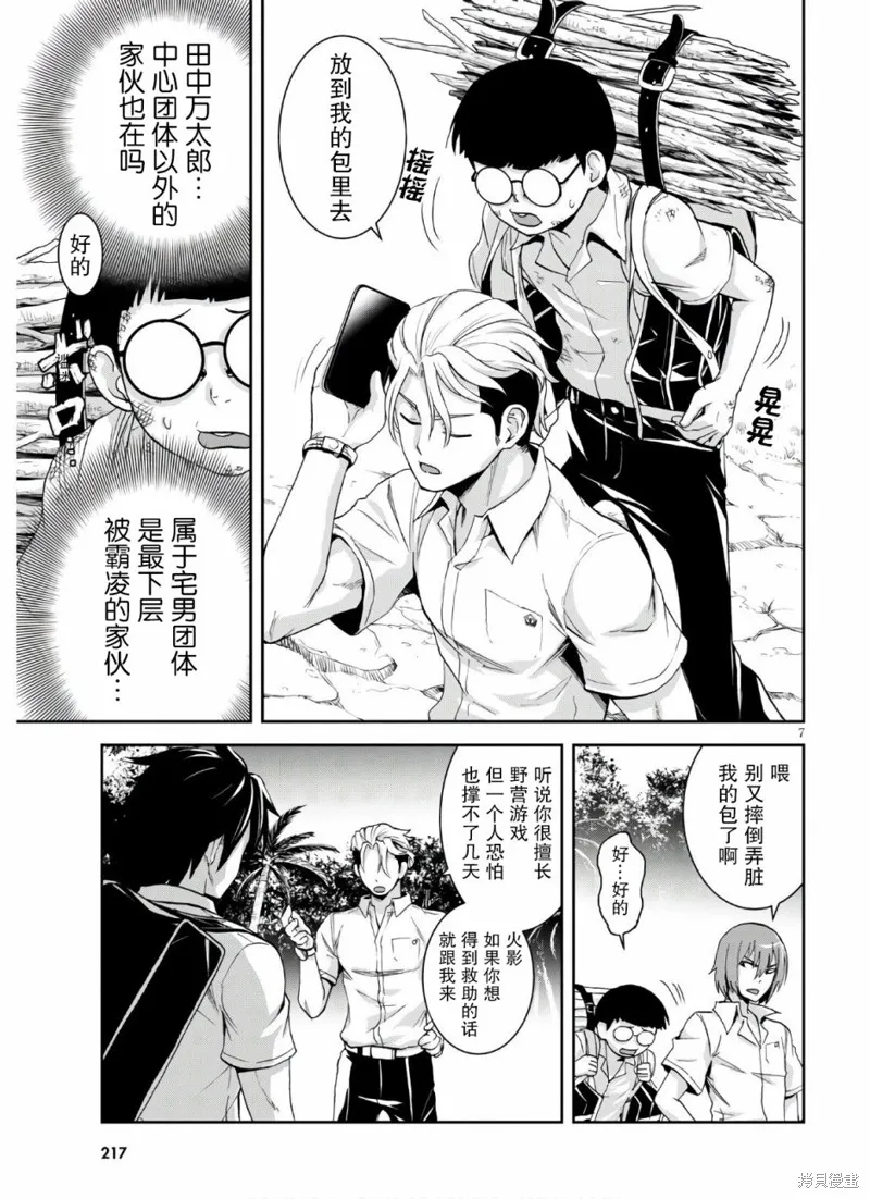 第03话 第7页