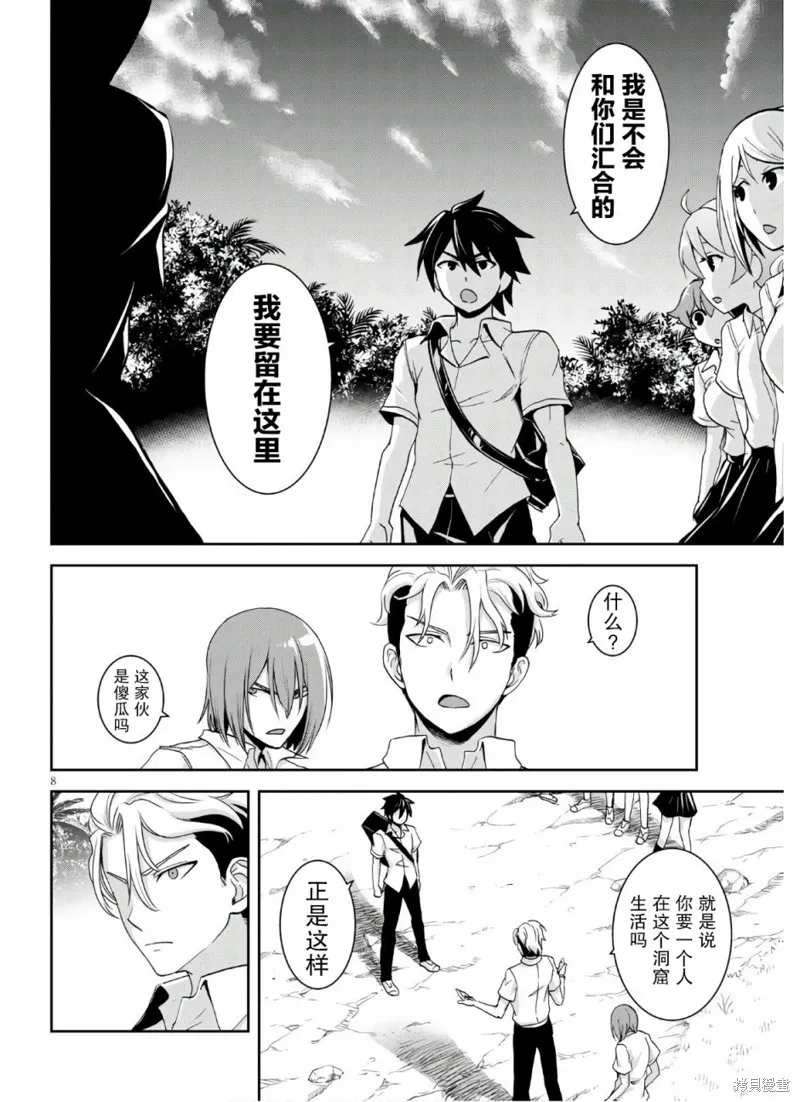 第03话 第8页