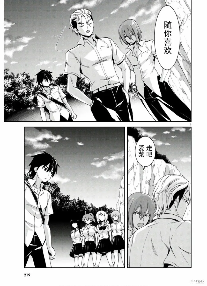 第03话 第9页
