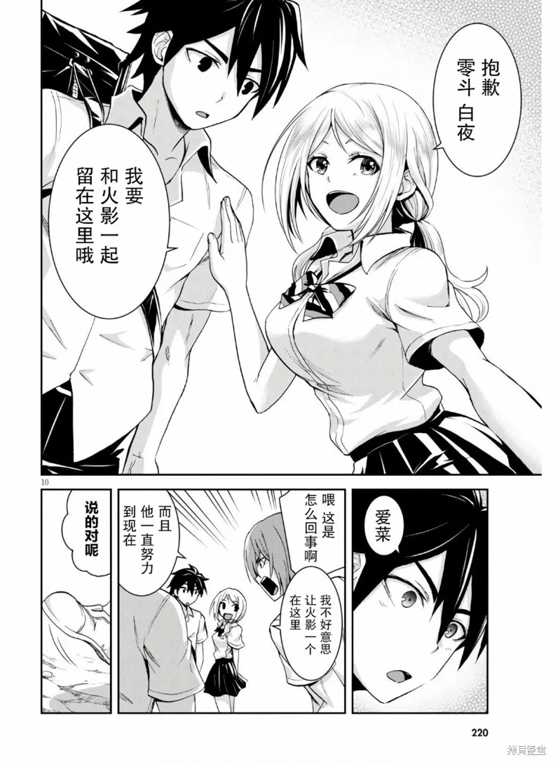 第03话 第10页