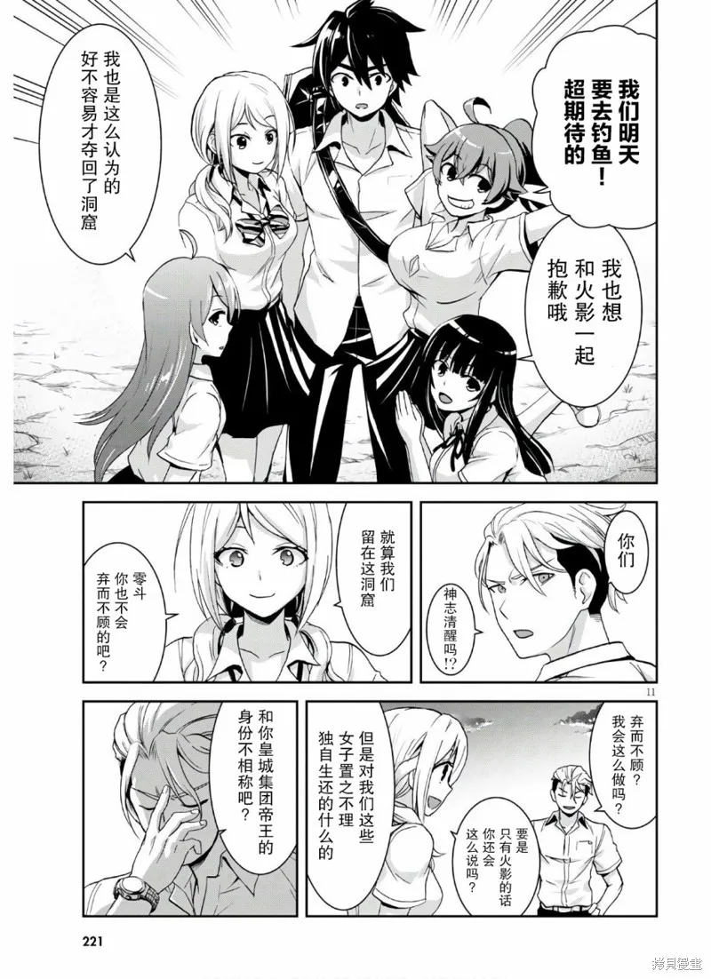 第03话 第11页