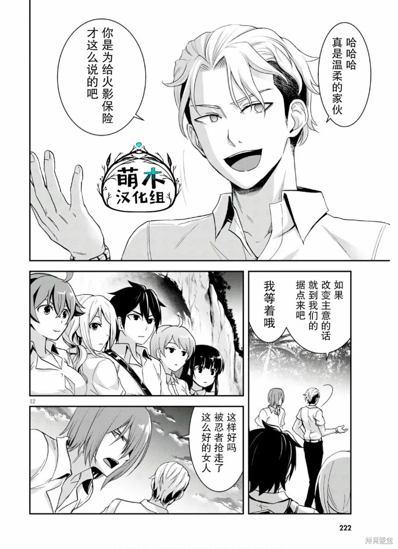 第03话 第12页