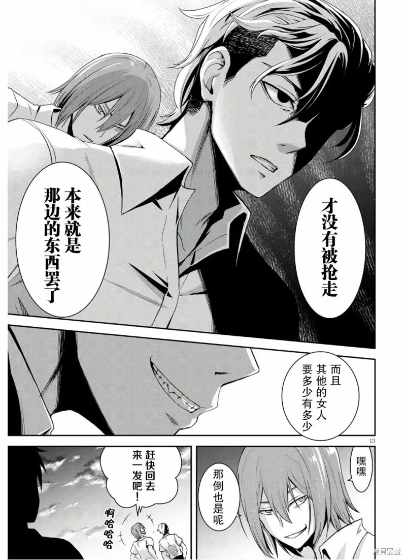 第03话 第13页