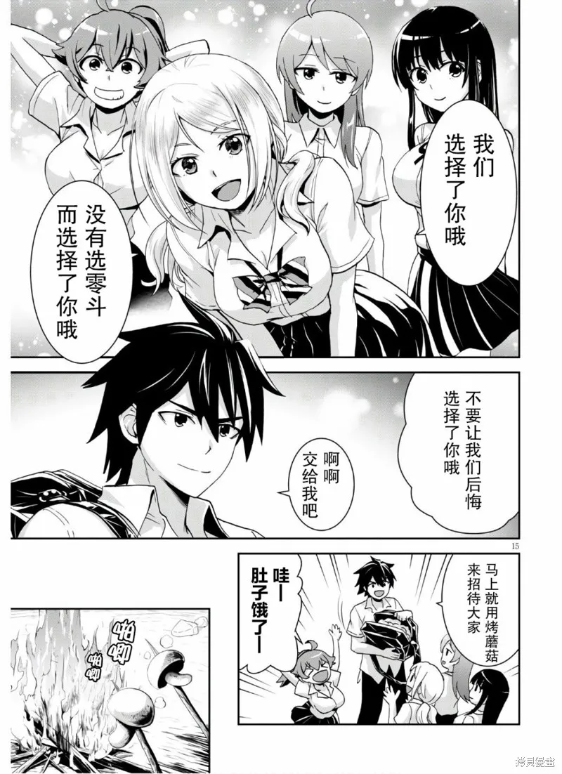 第03话 第15页
