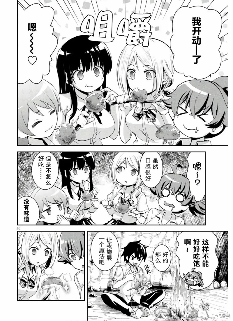 第03话 第16页