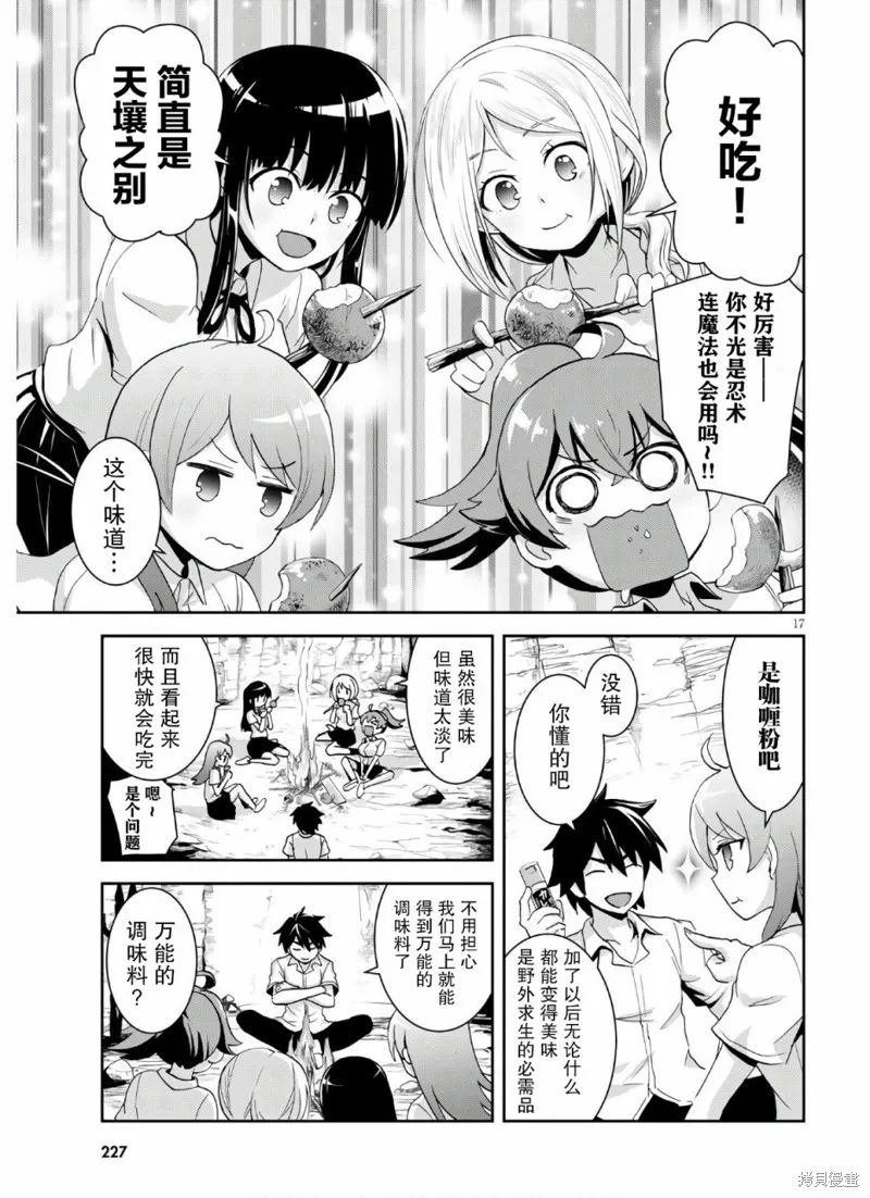 第03话 第17页