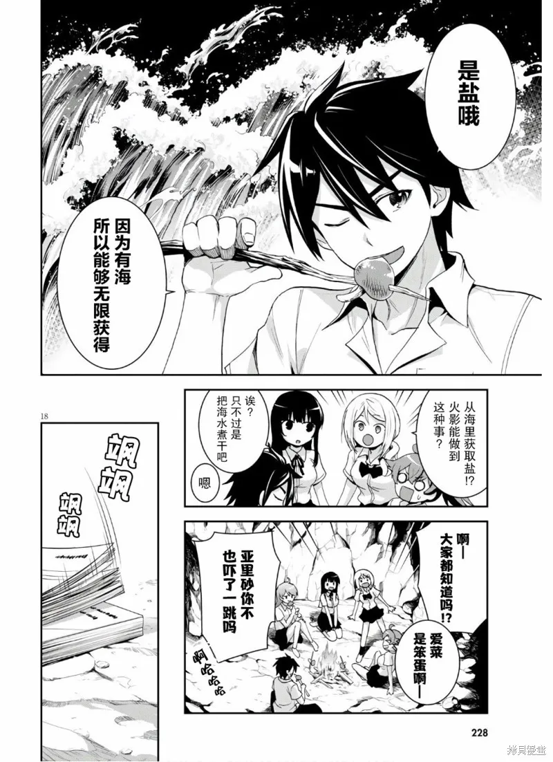 第03话 第18页