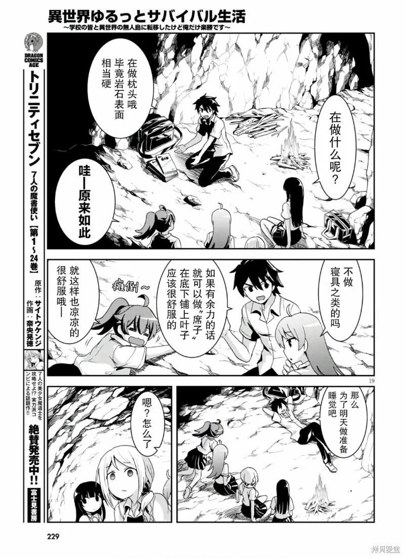 第03话 第19页